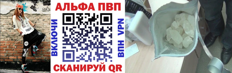 как найти наркотики  Александровское  А ПВП VHQ 