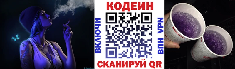 где найти   Александровское  Кодеиновый сироп Lean напиток Lean (лин) 