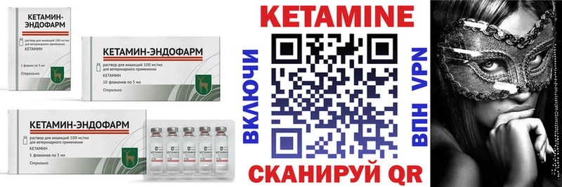 КЕТАМИН ketamine  Александровское 