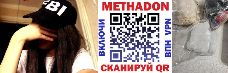 Метадон VHQ  где можно купить   Александровское 