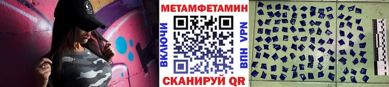 купить закладку  Александровское  Первитин мет 