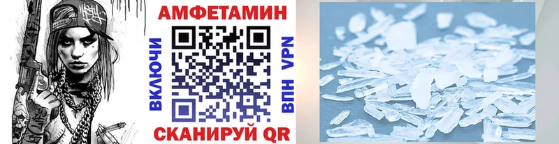 МЕТАМФЕТАМИН пудра Александровское
