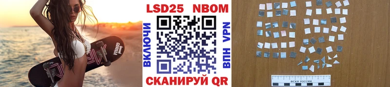 Марки NBOMe 1,5мг  Александровское 